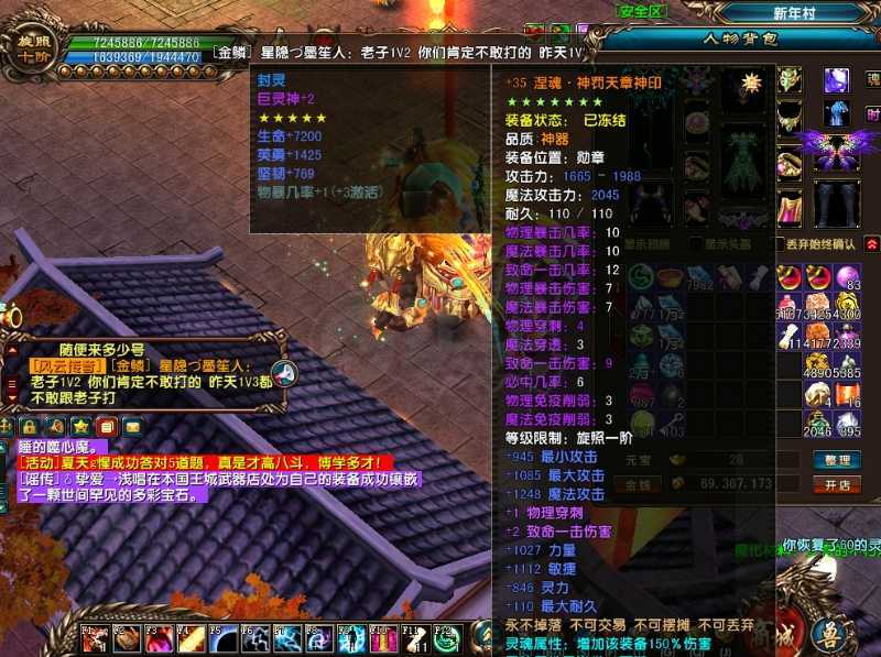 风云-账号-[术士 旋照期*10阶]星灭10星  困难副本号