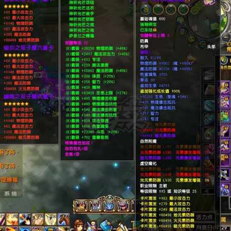 星尘传说-账号-[主教 118级]25武器其他20*22宠物全满