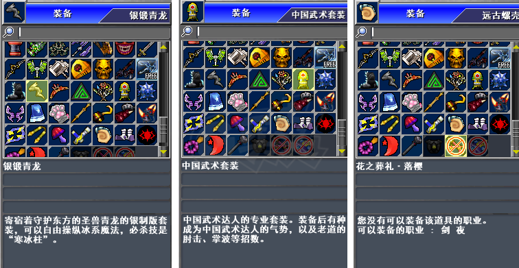 新热血英豪-账号-[武术家 7级]资源号一个，白虎小玩意，1300绿券，1万多娱乐券，都是有效强化，请看详图