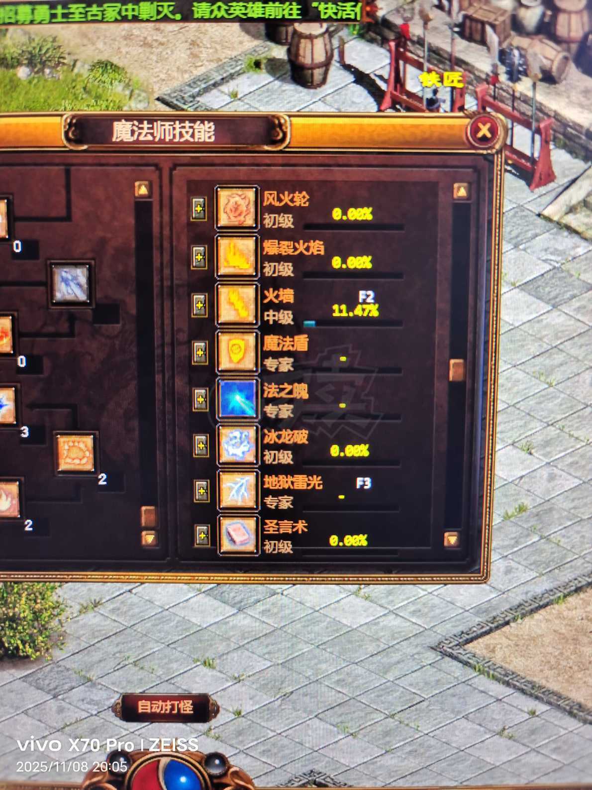 夺宝传世-账号-[法师 48级]一人一剑一江湖