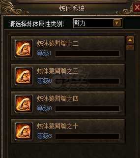 传奇3-账号-[魔法师 90级]小法一枚