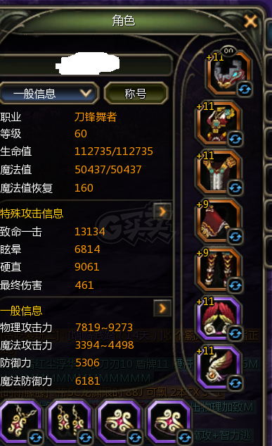 龙之谷怀旧服-账号-[时空领主 60级]差一张卷4件套.6连体请看详情介绍