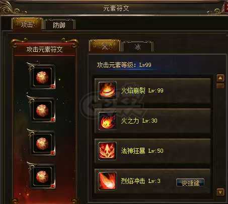 传奇3-账号-[魔法师 90级]小法一枚