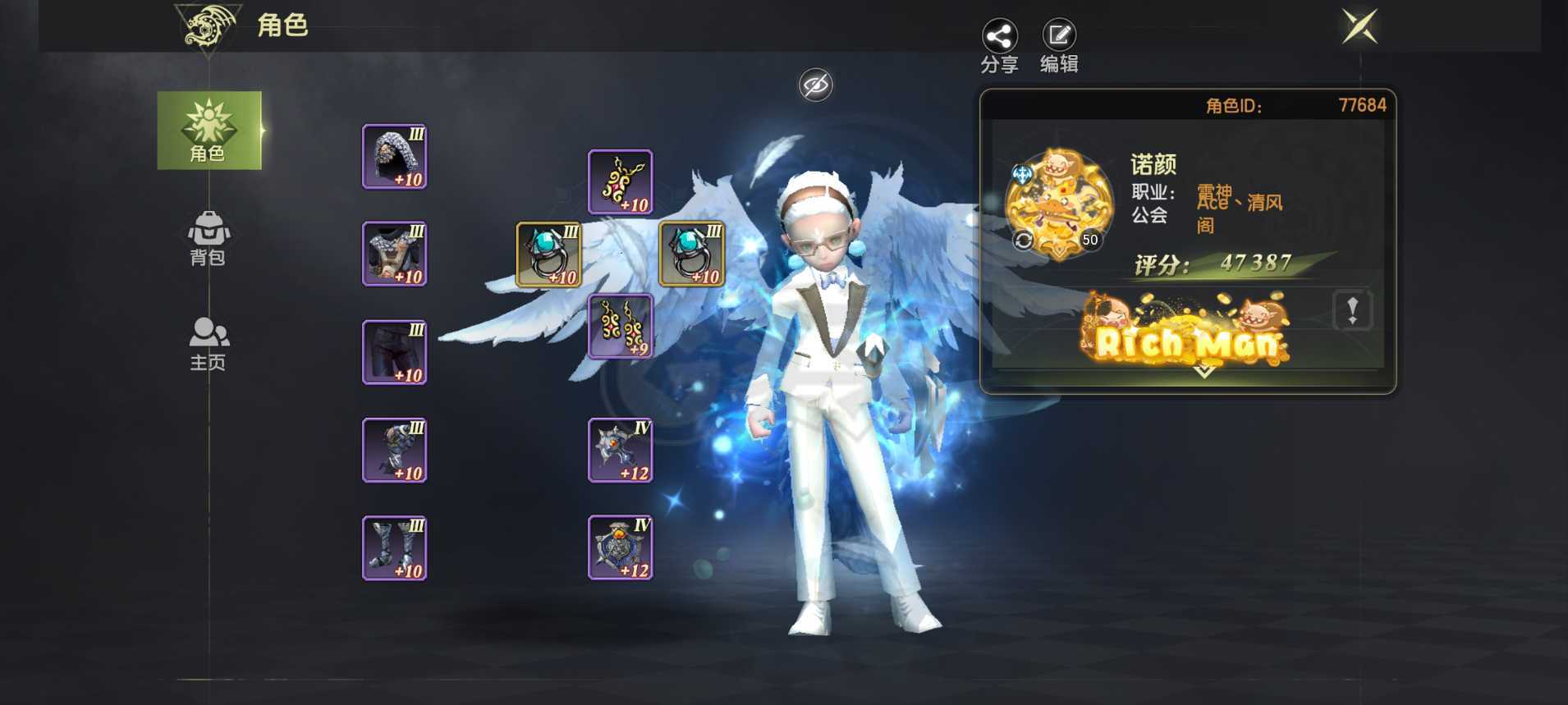 龙之谷世界-账号-[雷神 ]特武主副S7件套4A首饰，连体几个小号全部S7加S3件套4万