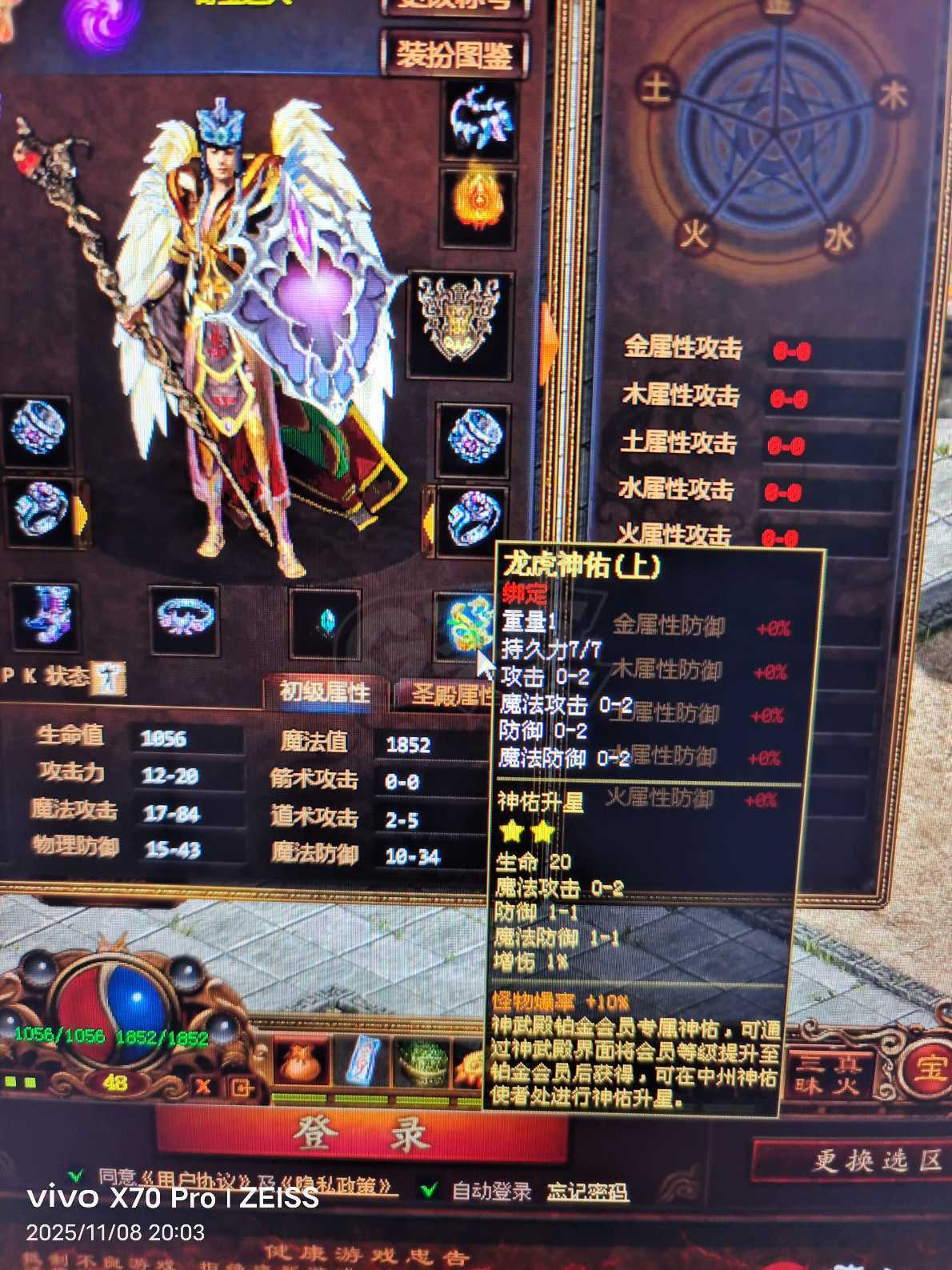 夺宝传世-账号-[法师 48级]一人一剑一江湖