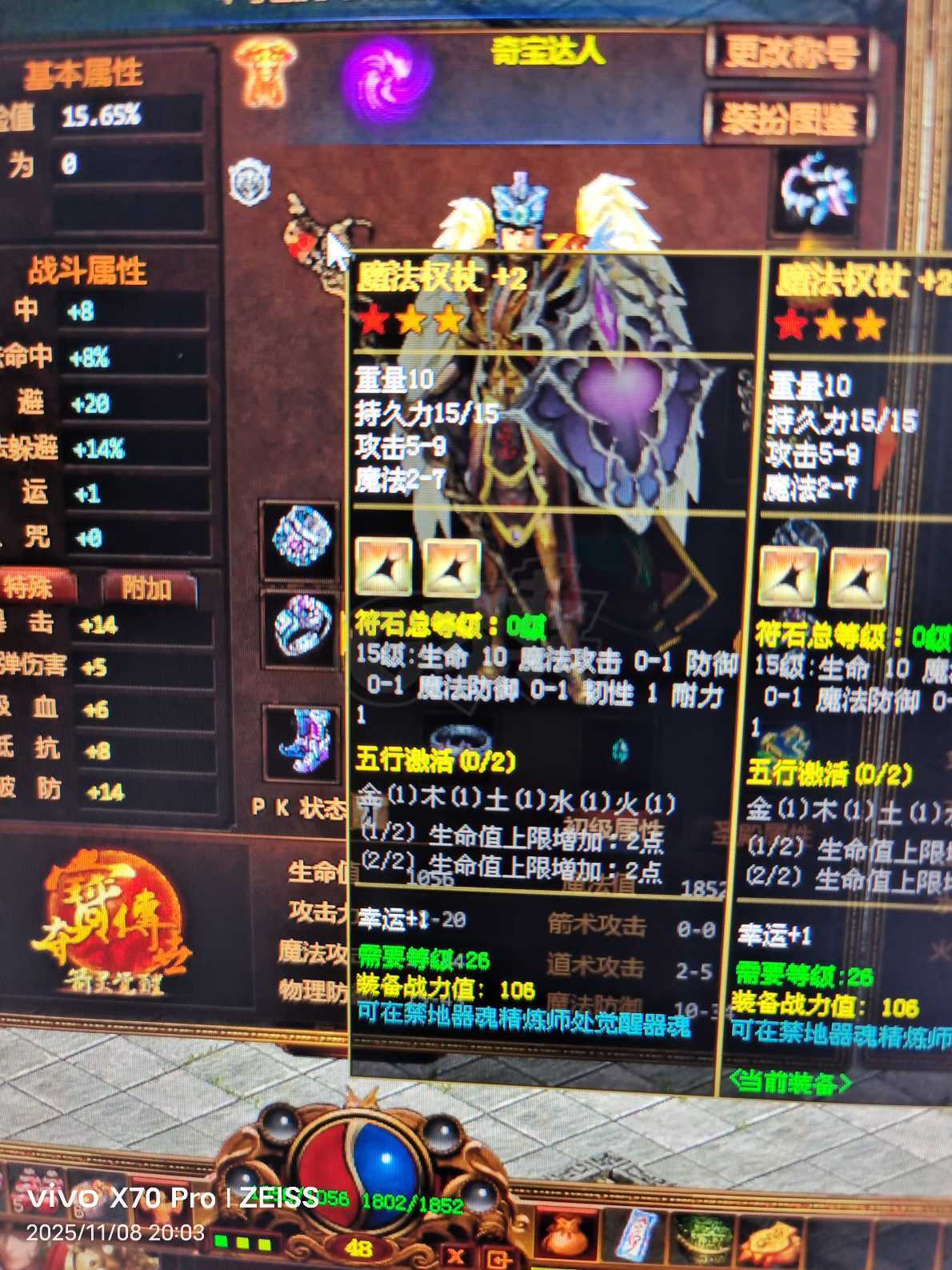 夺宝传世-账号-[法师 48级]一人一剑一江湖