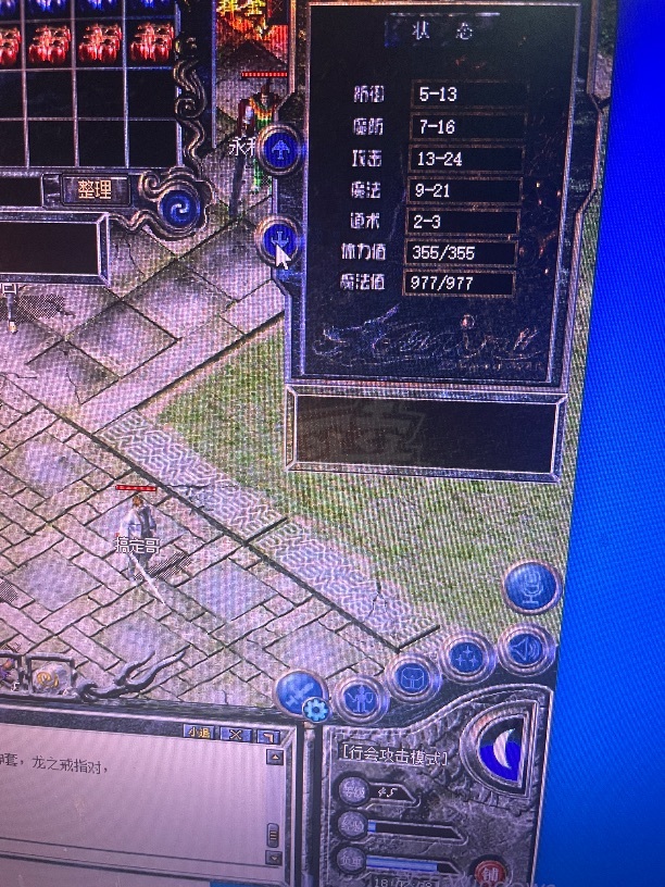 热血传奇-账号-[法师 45级]45法师满技能魔血套防4道头22号40虎齿勋章鞋子腰带5大刀沃玛套