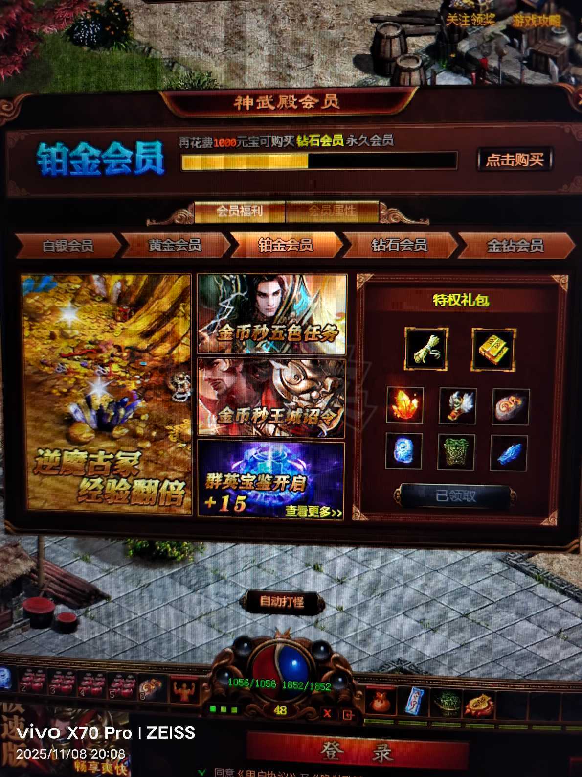 夺宝传世-账号-[法师 48级]一人一剑一江湖