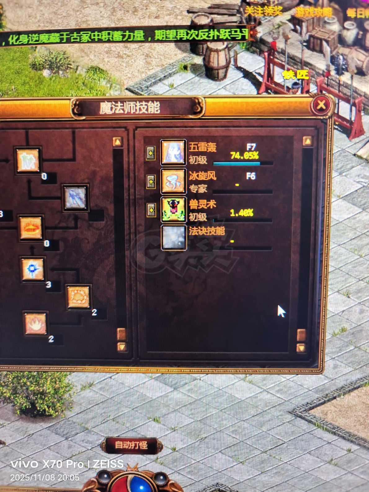 夺宝传世-账号-[法师 48级]一人一剑一江湖