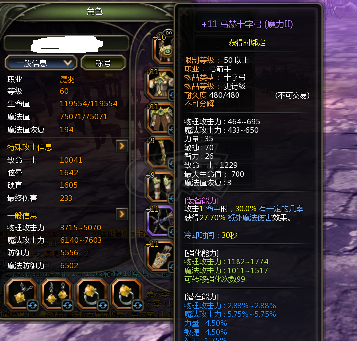 龙之谷怀旧服-账号-[时空领主 60级]差一张卷4件套.6连体请看详情介绍