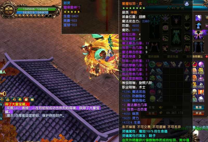 风云-账号-[术士 旋照期*10阶]星灭10星  困难副本号