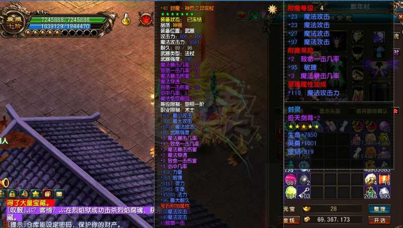 风云-账号-[术士 旋照期*10阶]星灭10星  困难副本号