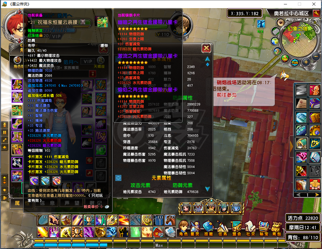 星尘传说-账号-[贤者 120级]35武器*560魂，33衣服30头还有一组至高27W魂