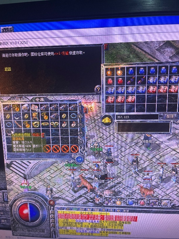 热血传奇-账号-[法师 45级]45法师满技能魔血套防4道头22号40虎齿勋章鞋子腰带5大刀沃玛套