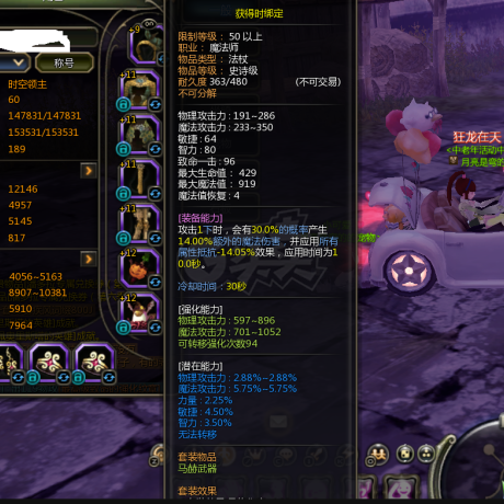 龙之谷怀旧服-账号-[时空领主 60级]差一张卷4件套.6连体请看详情介绍