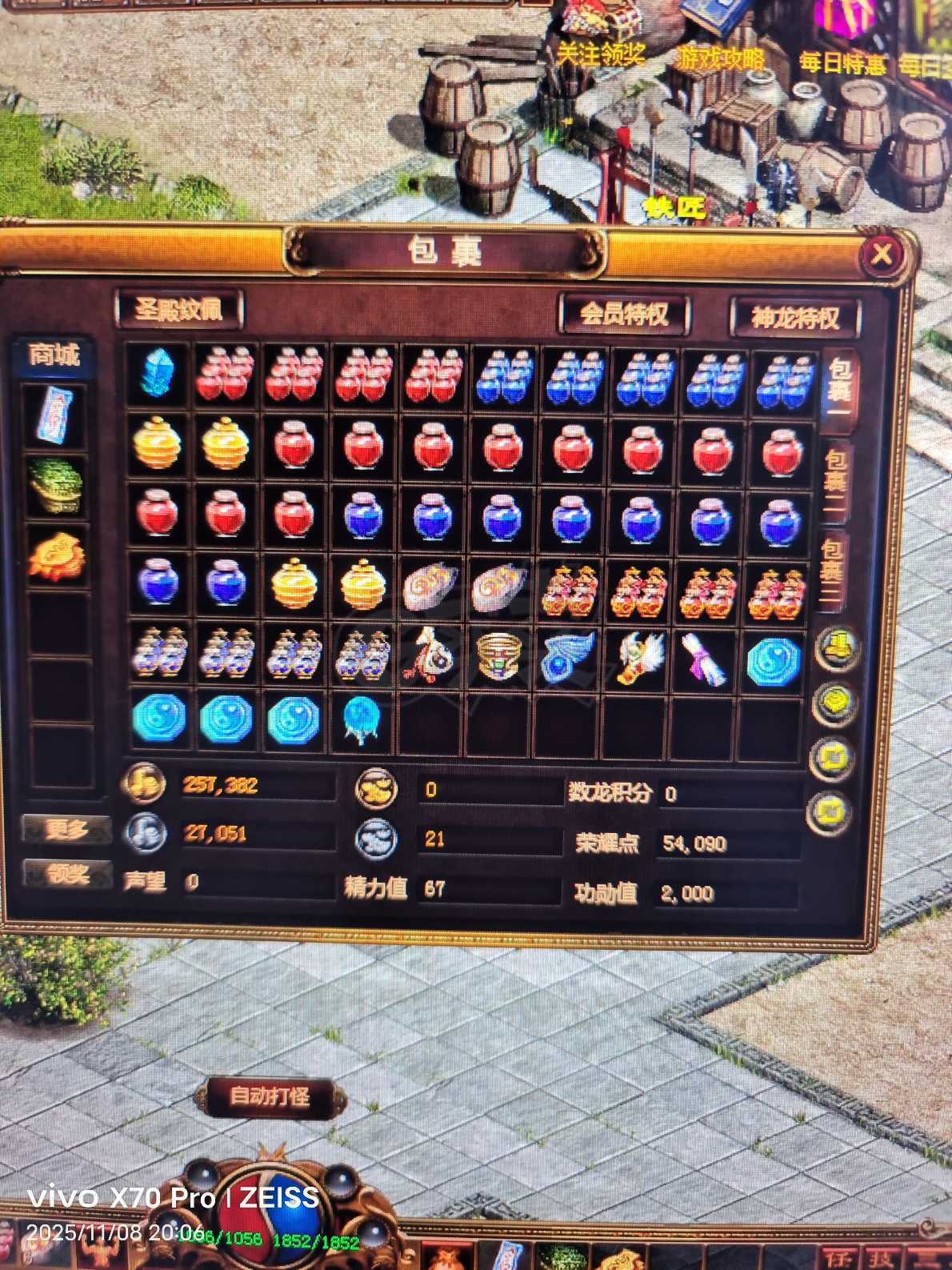 夺宝传世-账号-[法师 48级]一人一剑一江湖