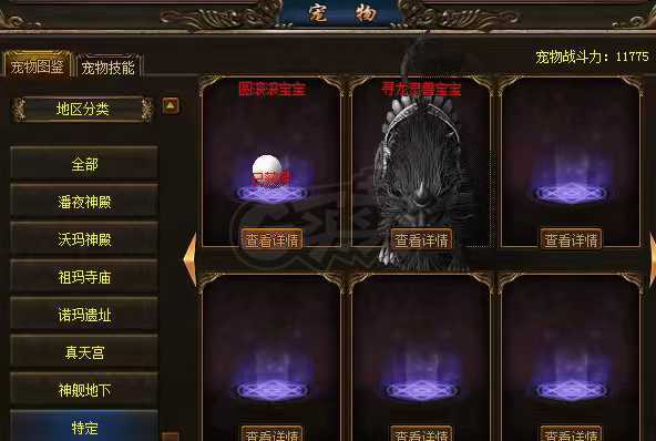 传奇3-账号-[魔法师 90级]小法一枚