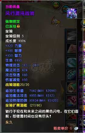 星尘传说-账号-[主教 118级]25武器其他20*22宠物全满