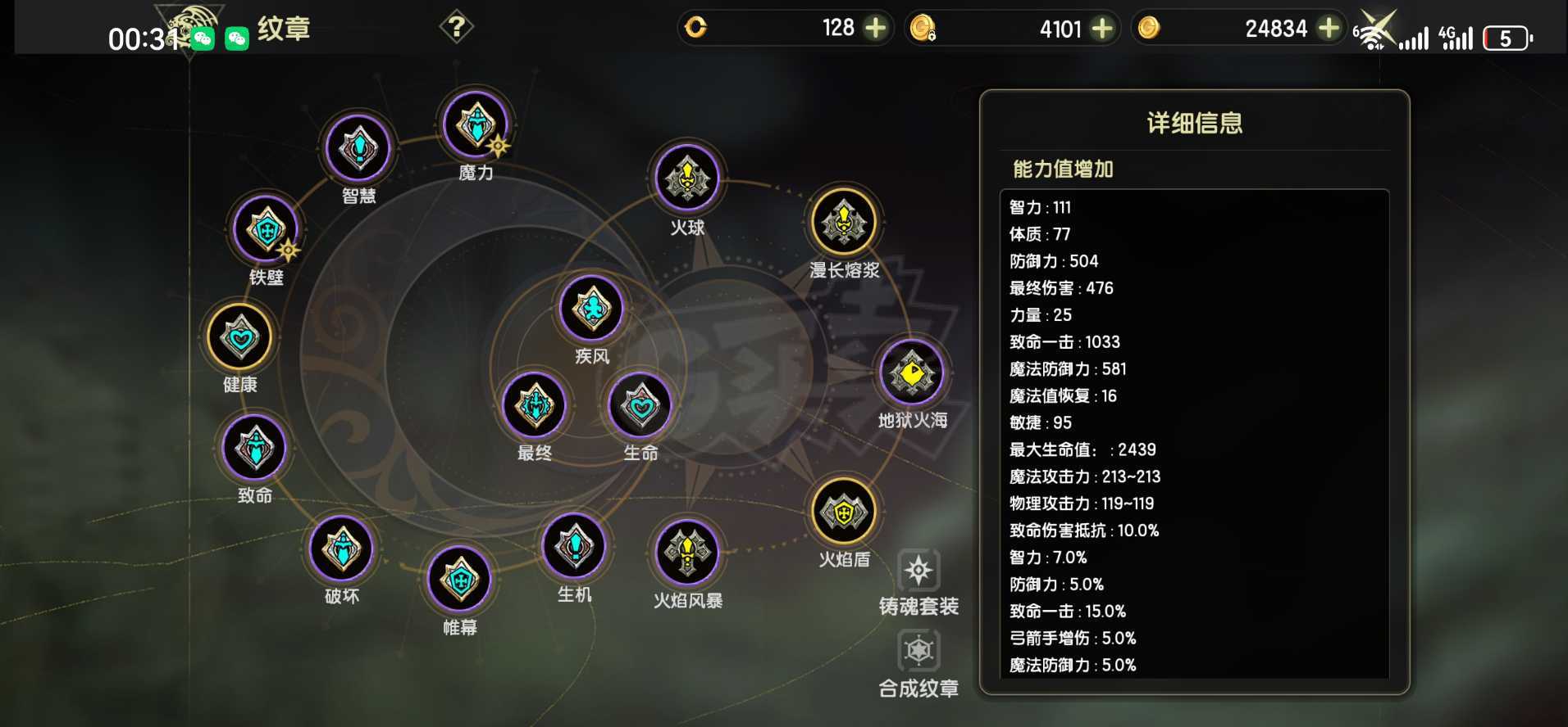 龙之谷世界-账号-[火舞 ]9张特武券S板快齐了