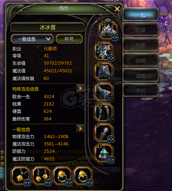 龙之谷怀旧服-账号-[时空领主 60级]差一张卷4件套.6连体请看详情介绍