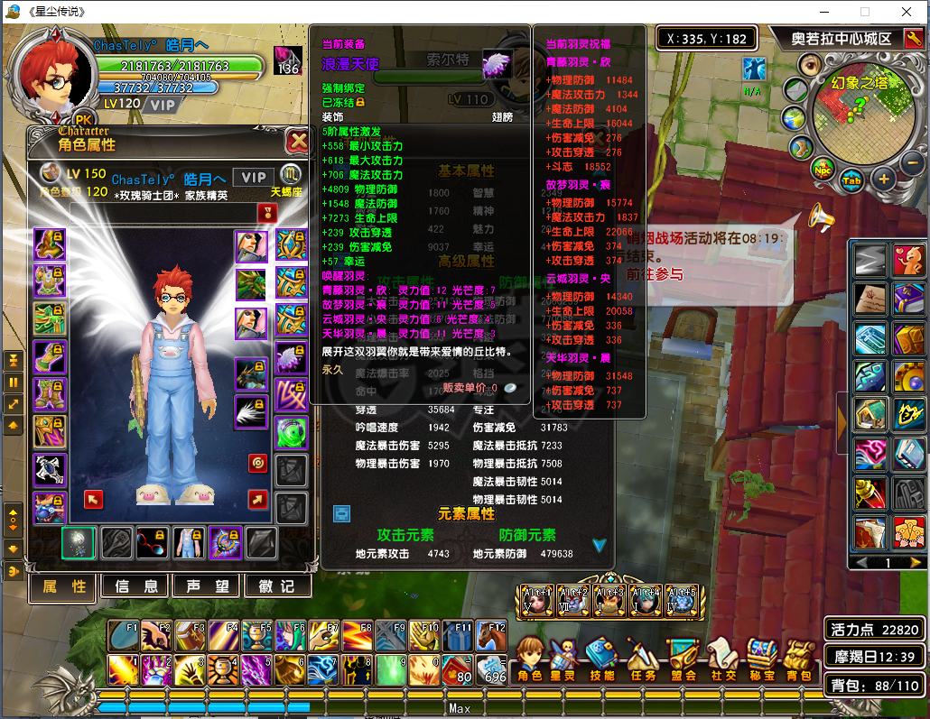 星尘传说-账号-[贤者 120级]35武器*560魂，33衣服30头还有一组至高27W魂