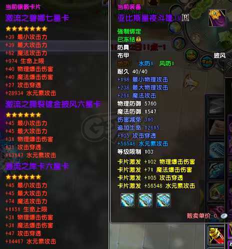 星尘传说-账号-[主教 118级]25武器其他20*22宠物全满