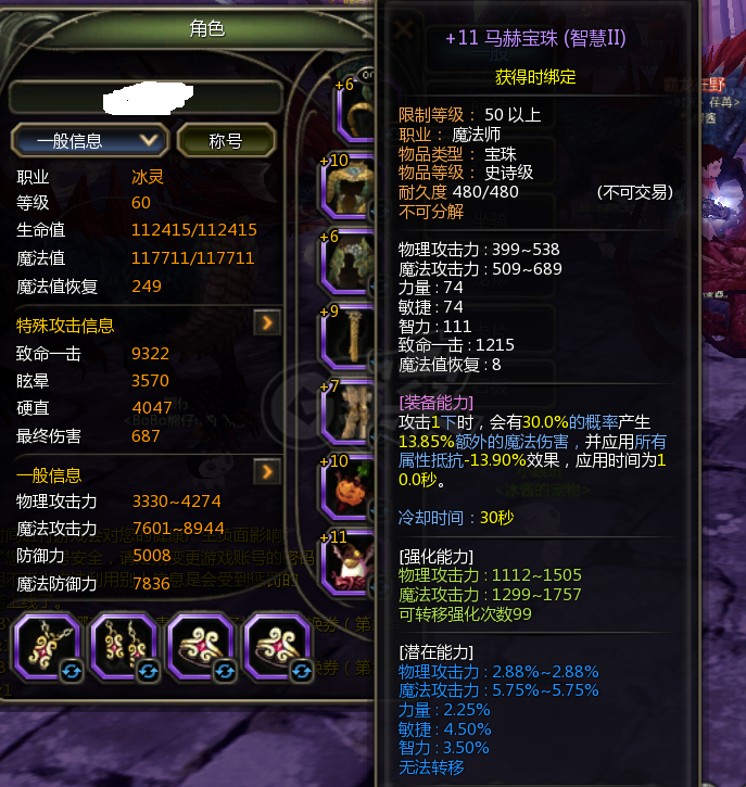 龙之谷怀旧服-账号-[时空领主 60级]差一张卷4件套.6连体请看详情介绍