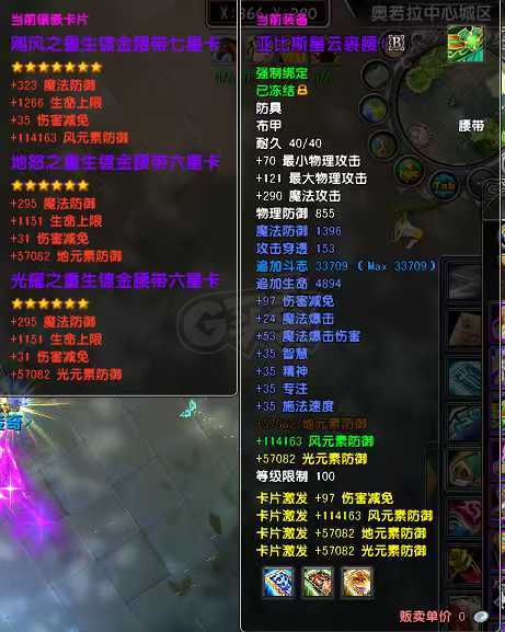 星尘传说-账号-[主教 118级]25武器其他20*22宠物全满