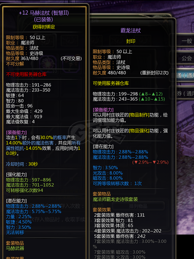 龙之谷怀旧服-账号-[时空领主 60级]差一张卷4件套.6连体请看详情介绍