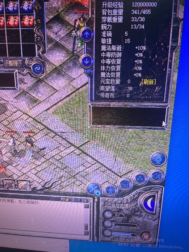 热血传奇-账号-[法师 45级]45法师满技能魔血套防4道头22号40虎齿勋章鞋子腰带5大刀沃玛套