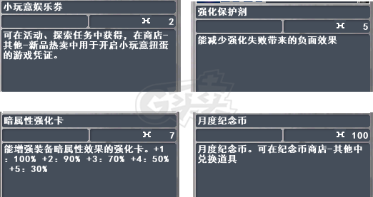 新热血英豪-账号-[武术家 7级]资源号一个，白虎小玩意，1300绿券，1万多娱乐券，都是有效强化，请看详图