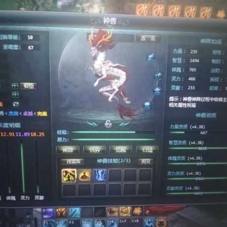 星辰变-账号-[赤阳 90级]卡机号