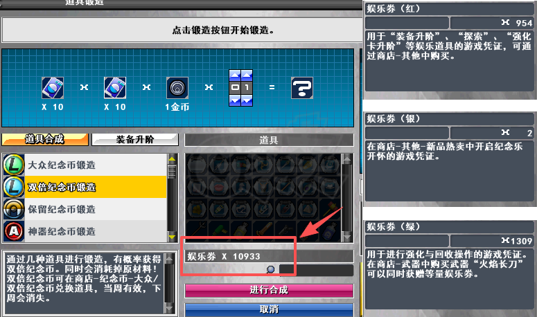 新热血英豪-账号-[武术家 7级]资源号一个，白虎小玩意，1300绿券，1万多娱乐券，都是有效强化，请看详图