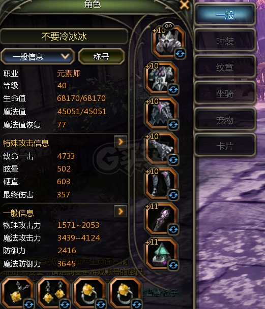 龙之谷怀旧服-账号-[时空领主 60级]差一张卷4件套.6连体请看详情介绍