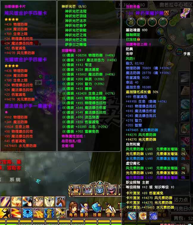 星尘传说-账号-[主教 118级]25武器其他20*22宠物全满