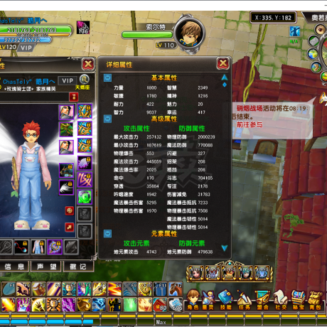 星尘传说-账号-[贤者 120级]35武器*560魂，33衣服30头还有一组至高27W魂