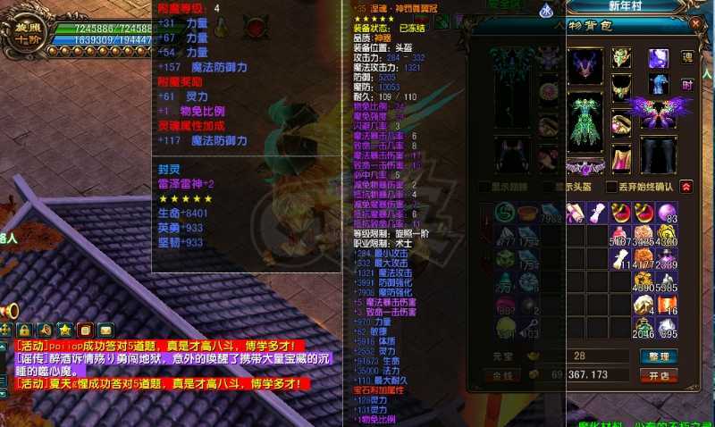 风云-账号-[术士 旋照期*10阶]星灭10星  困难副本号