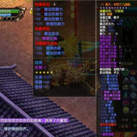 风云-账号-[术士 旋照期*10阶]星灭10星  困难副本号