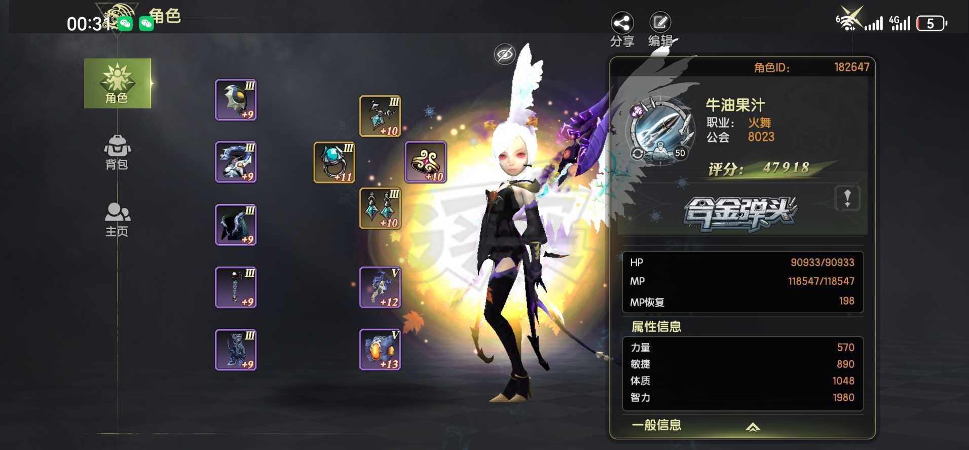 龙之谷世界-账号-[火舞 ]9张特武券S板快齐了