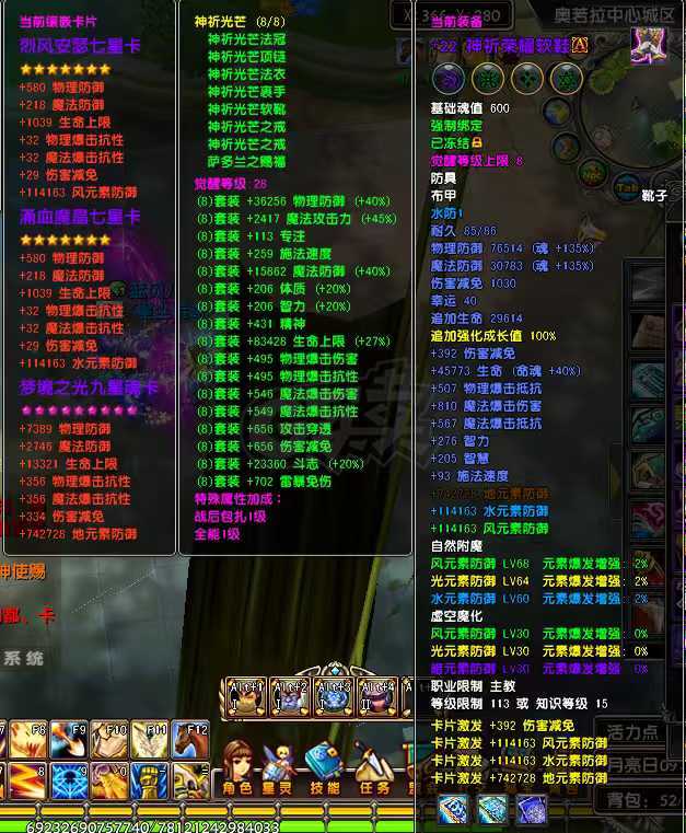 星尘传说-账号-[主教 118级]25武器其他20*22宠物全满