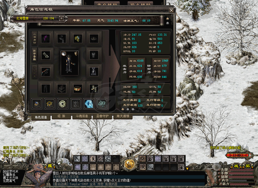 千年3-账号-[ 第十二重 空前绝后*进阶*]驱魔0一套，3级百炼刀，2级驱魔弓。