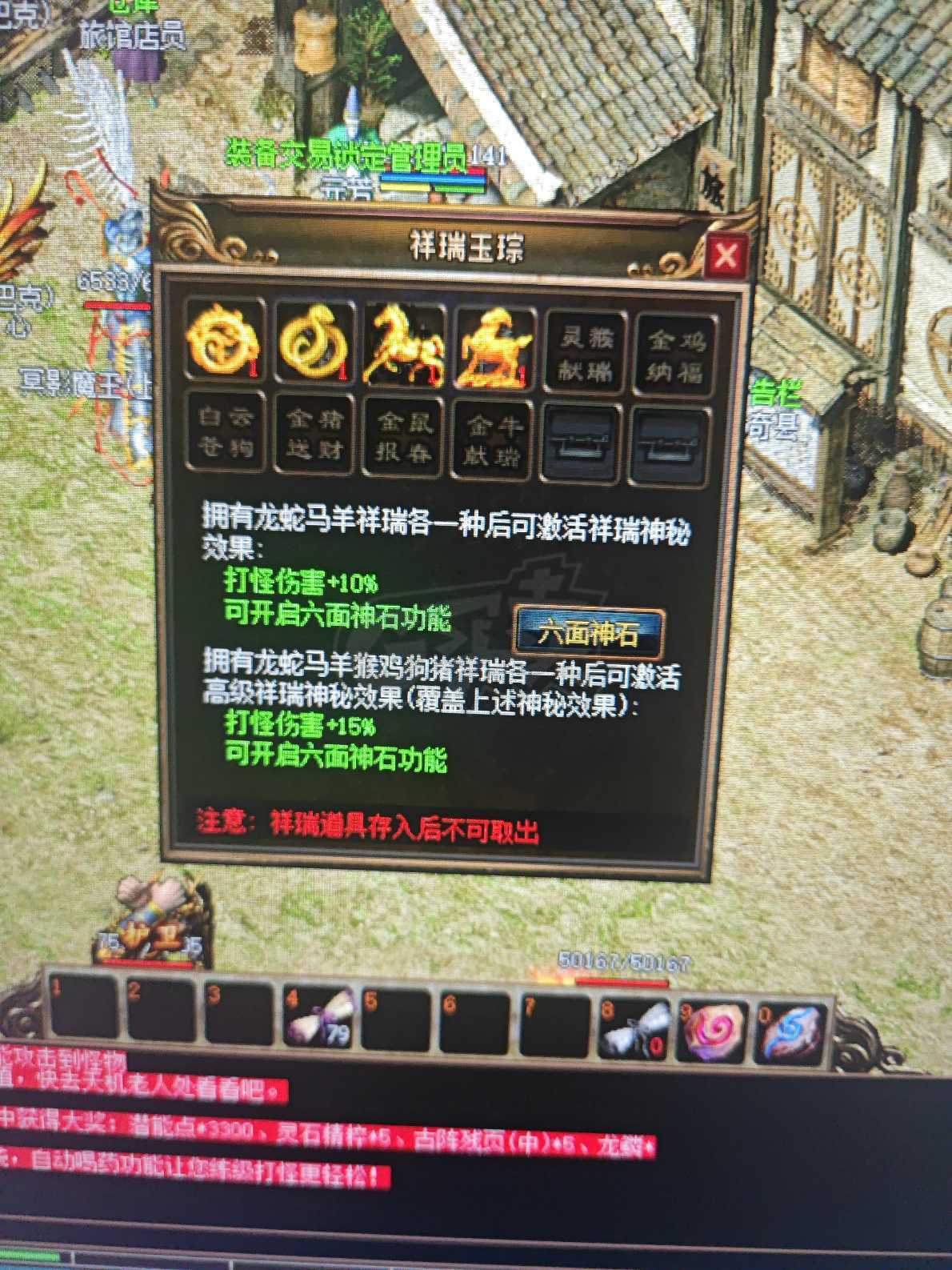 传奇3-账号-[道士 108级]性价比拉满