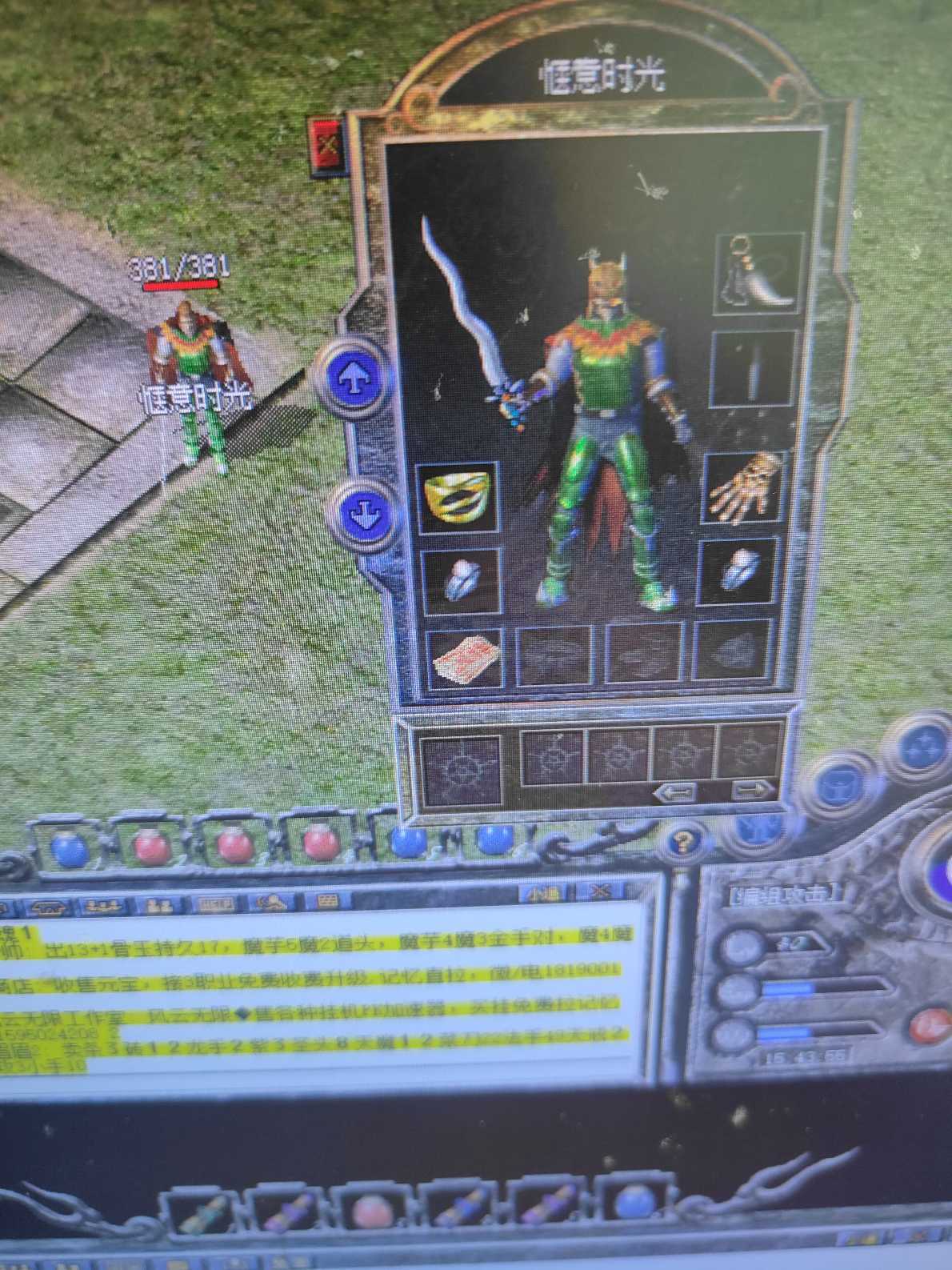 热血传奇-账号-[法师 46级]带六个小号，41战，40道