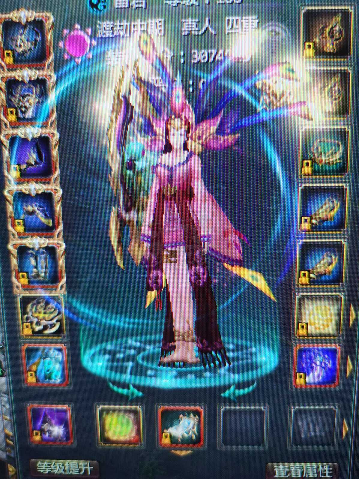 星辰变-账号-[蓝央 100级]16武器14套