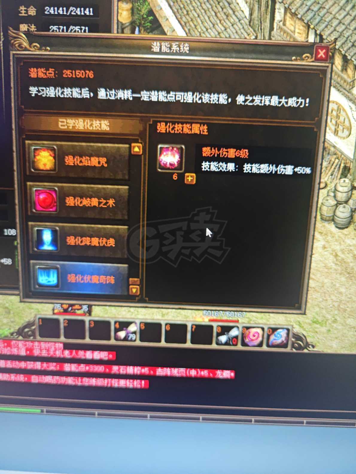 传奇3-账号-[道士 108级]性价比拉满