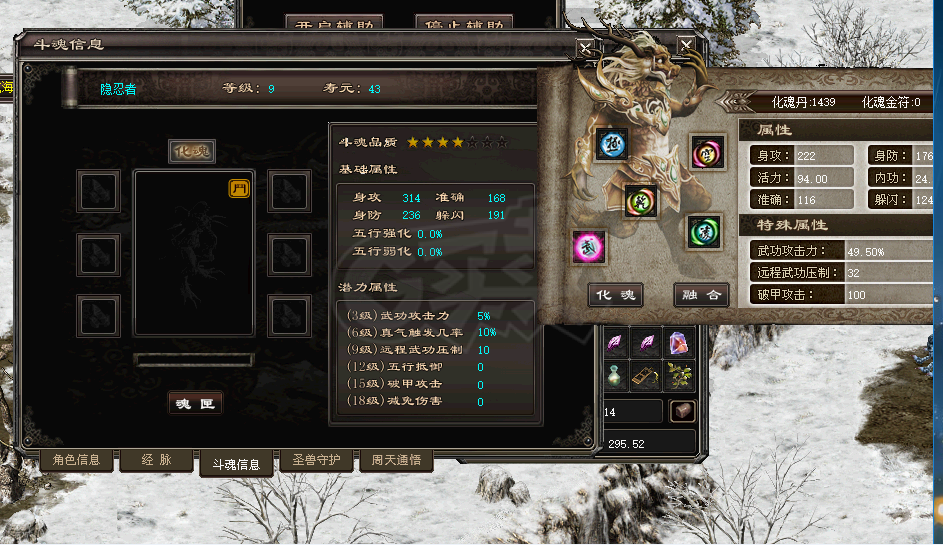 千年3-账号-[ 第十二重 空前绝后*进阶*]驱魔0一套，3级百炼刀，2级驱魔弓。