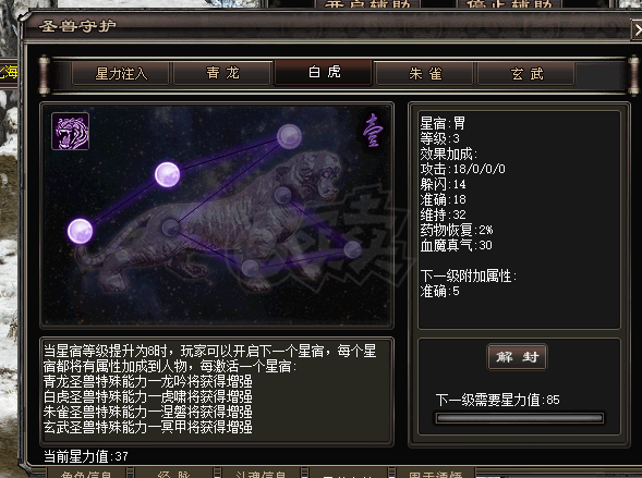 千年3-账号-[ 第十二重 空前绝后*进阶*]驱魔0一套，3级百炼刀，2级驱魔弓。