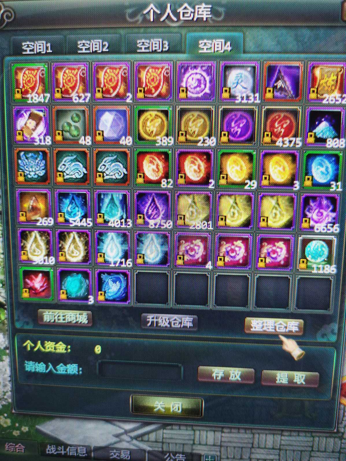 星辰变-账号-[赤阳 100级]536万