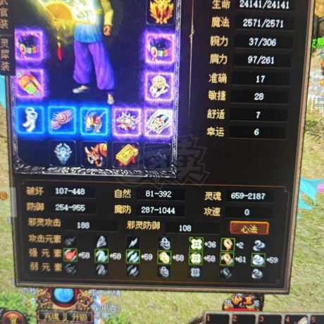 传奇3-账号-[道士 108级]性价比拉满