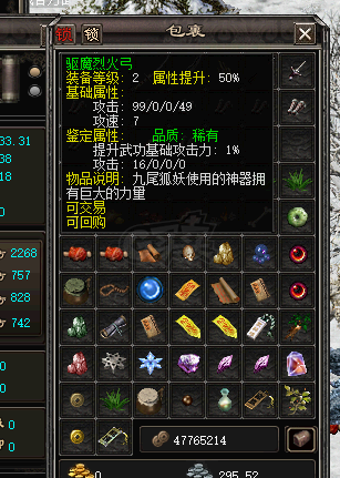 千年3-账号-[ 第十二重 空前绝后*进阶*]驱魔0一套，3级百炼刀，2级驱魔弓。